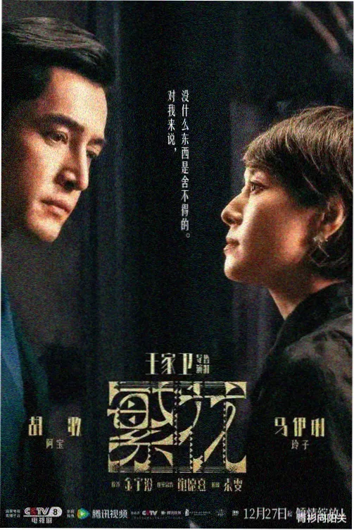 剧集夜航西飞的节目单封面,夜色中的机翼与航行灯